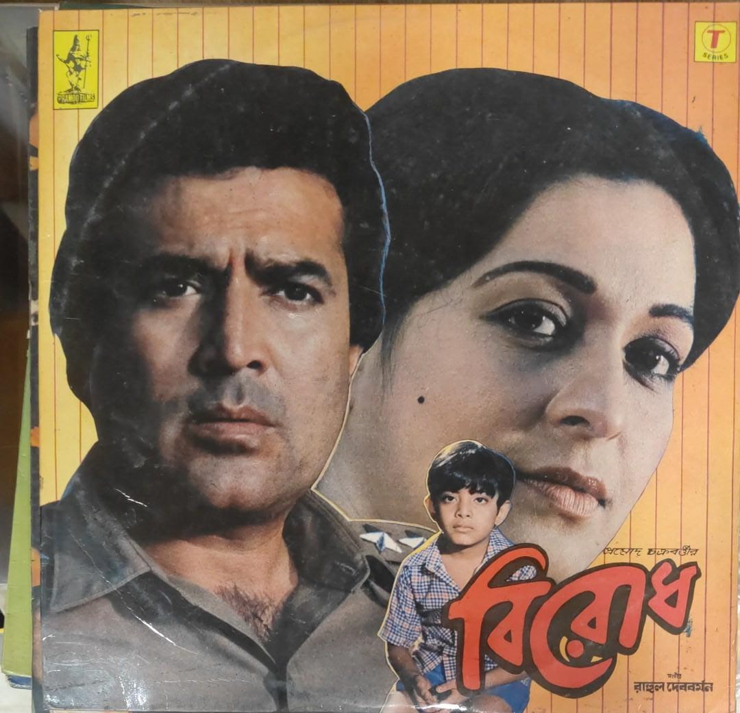 R-202604093 Birodh;vinyl_record gramophone house