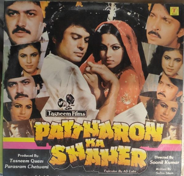 Pattharon Ka Shahher;vinyl_record gramophone house