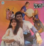 Itni Jaldi Kya Hai;vinyl_record gramophone house