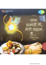 Raakhi Song;audio_cd gramophoone house