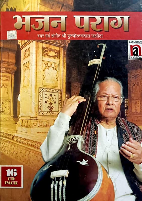 Bhajan Parag;audio_cd gramophone house