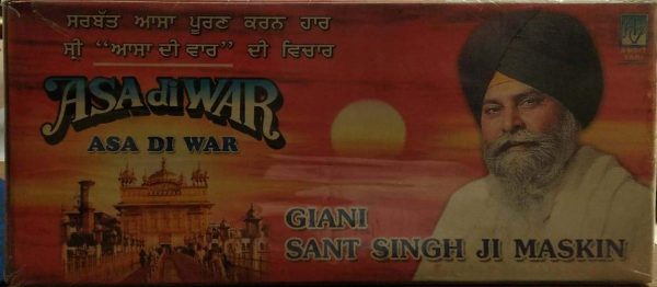 Asa Di War, Giani Sant Singh Ji Maskin, Audio CD