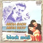 Blackmail / Mera Gaon Mera Desh;audio_cd gramophone house