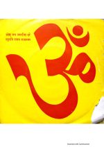 Purab Aur Pachhim;vinyl_record gramophoone house