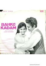 Bahke Kadam;vinyl_record gramophone house