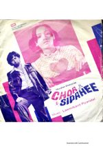 Chor Sipahee;vinyl_record gramophone house