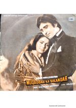 Muqaddar Ka Sikandar;vinyl_record gramophone house
