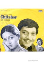 Chitchor;vinyl_record grmophone house