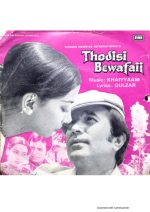 Thodisi Bewafaii;vinyl_record gramophone house