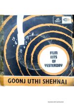 Goonj Uthi Shehnai;vinyl_record gramophone house