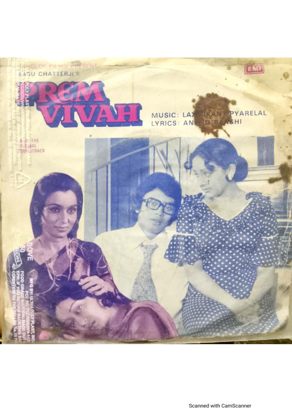Premvivah;vinyl_record gramophone house