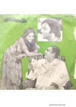 Anurodh;vinyl_record gramophone hoouse