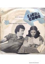 Kacha Chor;vinyl_record gramophone house