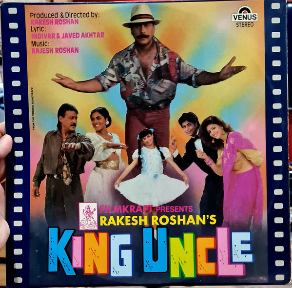 King Uncle;vinyl_record gramophone house