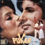 Pukar, R.D. Burman;vinyl_record gramophone house
