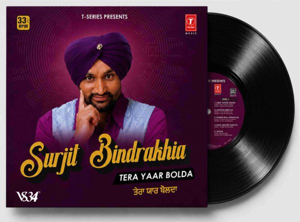 Surjit Binrakhia;vinyl_record granophone house