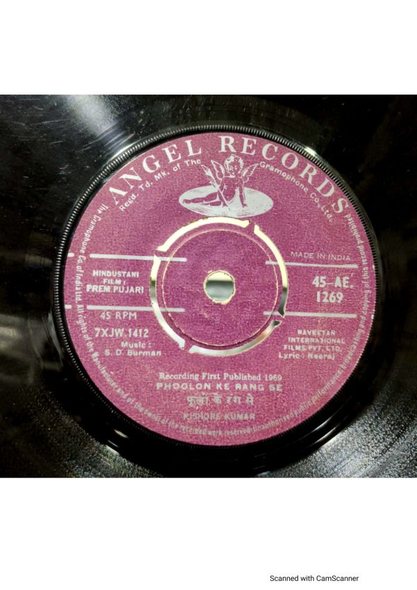 Prem Pujari;vinyl_record gramophhone house