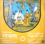 Dasyu Ratnakar;vinyl_record gramophne house