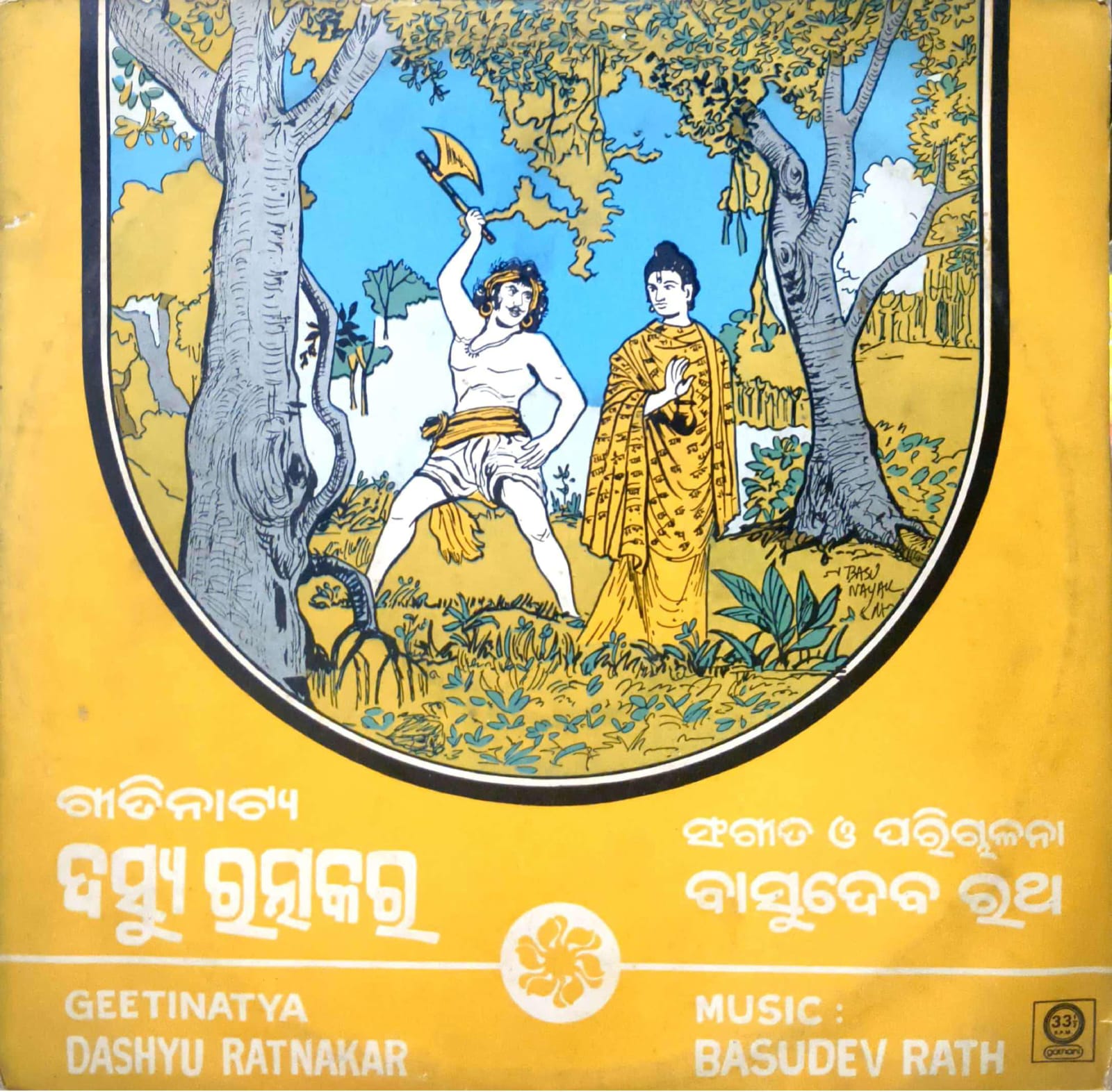 R-2026072402 Dasyu Ratnakar;vinyl_record gramophne house