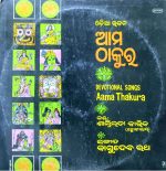 Basudev Rath;vinyl_record gramophone house