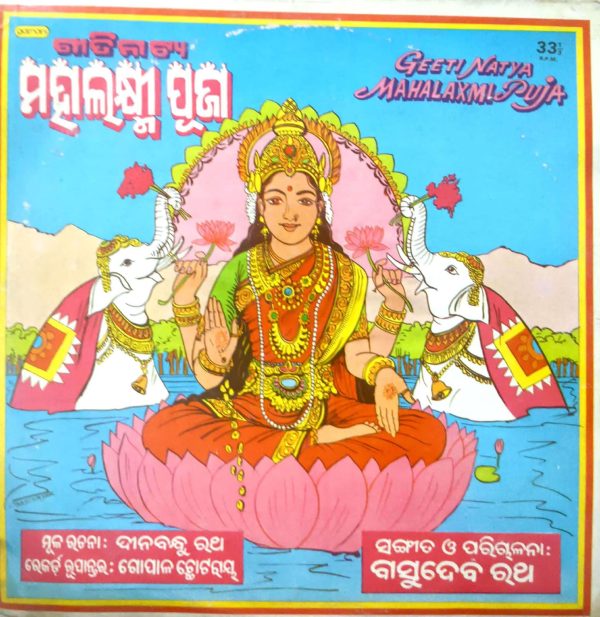 Mahalaxmi Puja;vinyl_record gramophone house