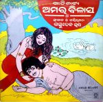 Amar Bilas;vinyl_record gramophone house