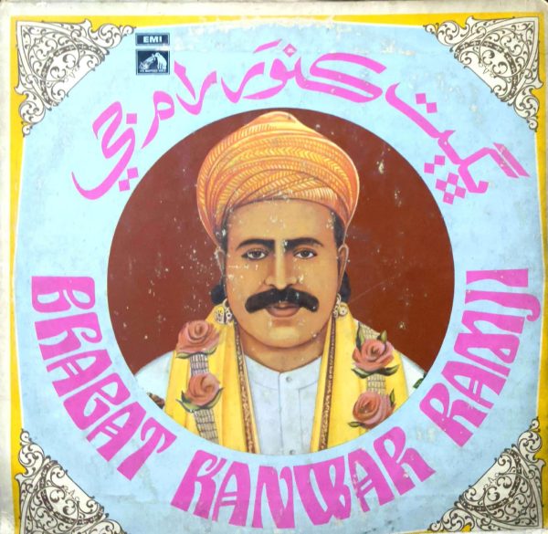Bhagat Kanwar Ramji;vinyl_record gramophone house