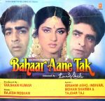Bahaar Aane Tak;vinyl_record gramophone house