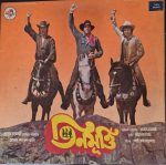 Teenmurti;vinyl_record gramophone house