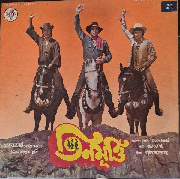 Teenmurti;vinyl_record gramophone house