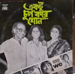 We(18);vinyl_record gramophone house