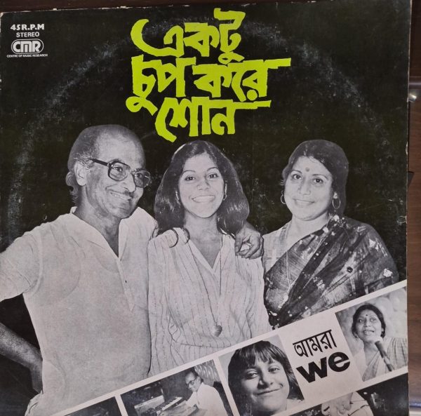 We(18);vinyl_record gramophone house