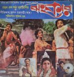 Jhankar;vinyl_record gramophone house