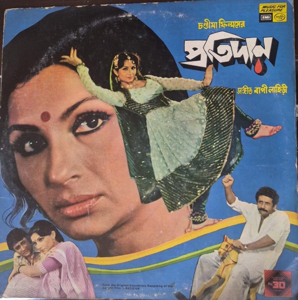 MFPE 6004;vinyl_record gramophone house