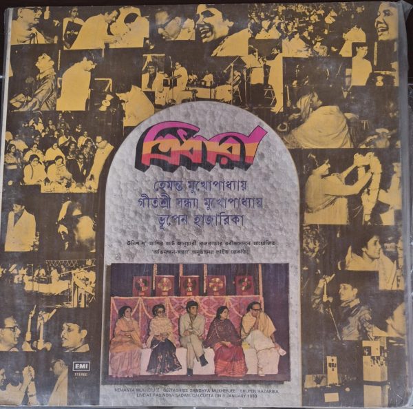 Tridhara;vinyl_record grmophone house