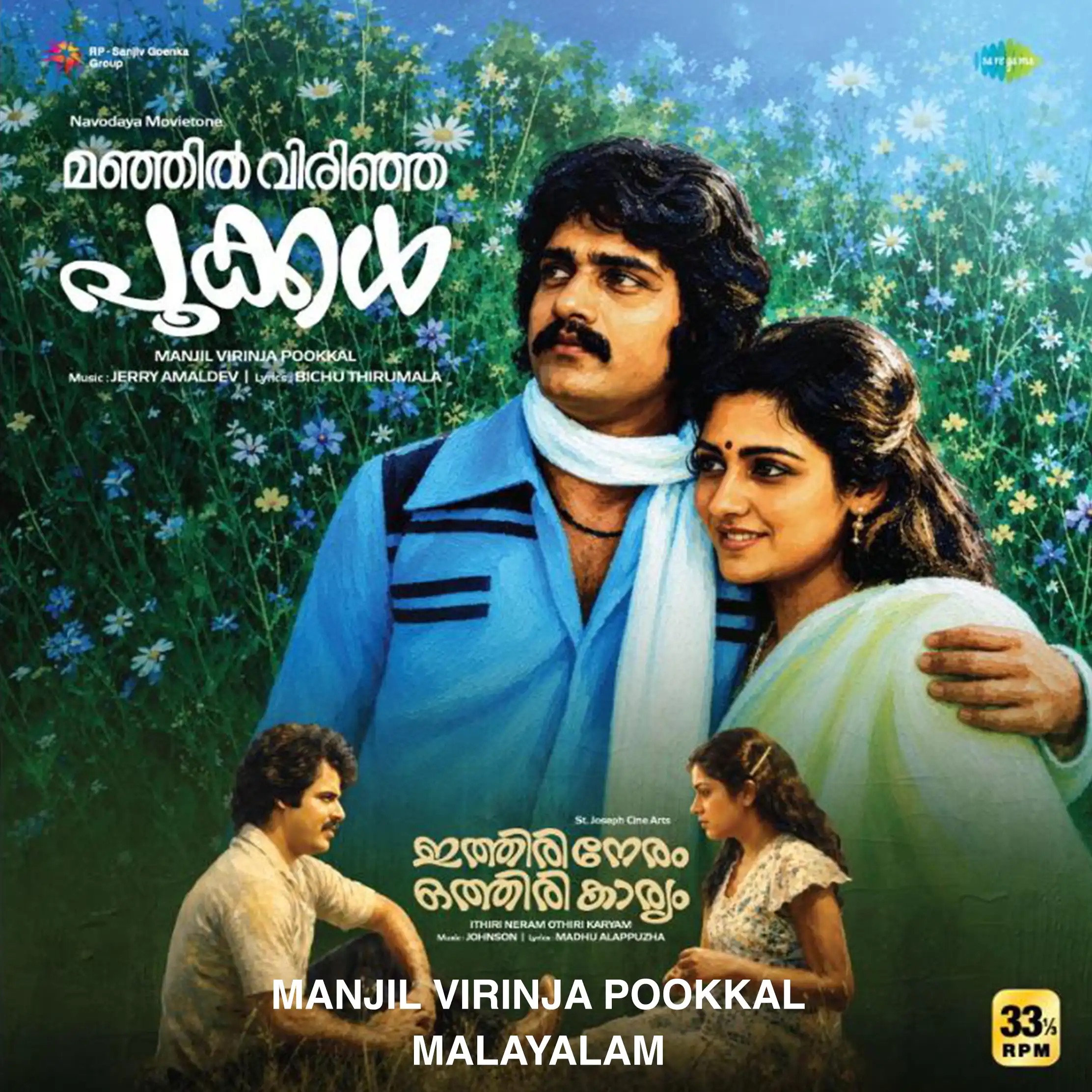 VCF - 3424 Ghatak_LP Pouch Manjil Virinja Pookkal, Ithiri Neram Othiri Karyam ;vinyl_record gramophone house