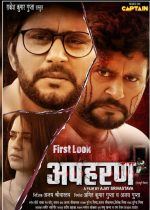 Apharan;blu-ray gramophone house