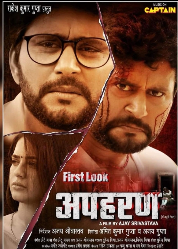 Apharan;blu-ray gramophone house