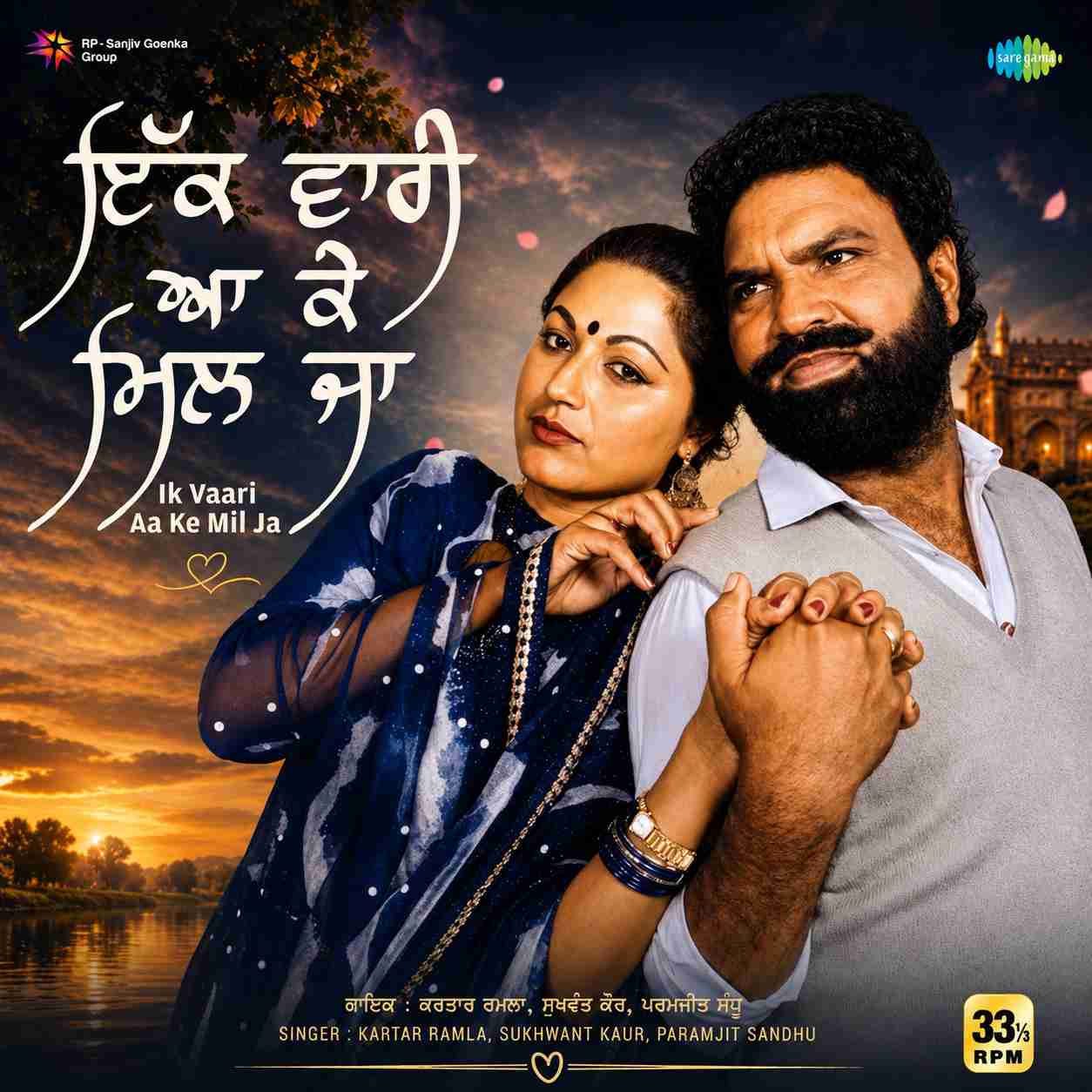 ik-vaari-aa-ke-mil-ja-kartar-ramla-sukhwant-kaur-p_1785669967522_x44fo7