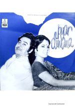Pyar Diwana;vinyl_record gramophone house
