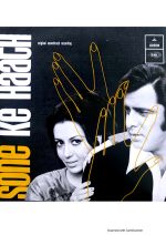 Sone Ke Haath;vinyl_record gramophone house
