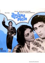 Anjane Mein;vinyl_record gramophone house