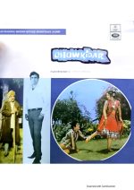 Chowkidar;vinyl_record gramophone house