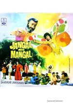 Jangal Mein Mangal;vinyl_record gramophone house