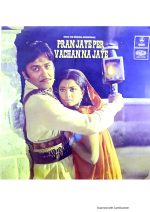 Pran Jaye Per Vachan Na Jaye;vinyl_record gramophone house