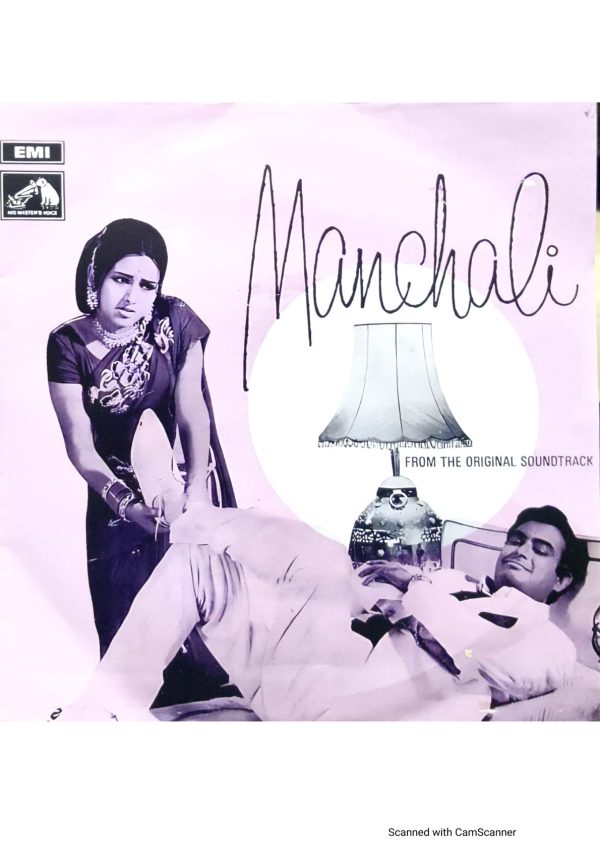 Manchali;vinyl_record gramophone house