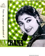 Nazrana;vinyl_record gramophone house